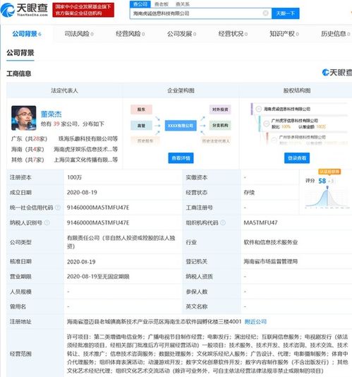 虎牙在海南設(shè)立兩家新公司，聚焦動(dòng)漫游戲開發(fā)與數(shù)字文創(chuàng)軟件開發(fā)