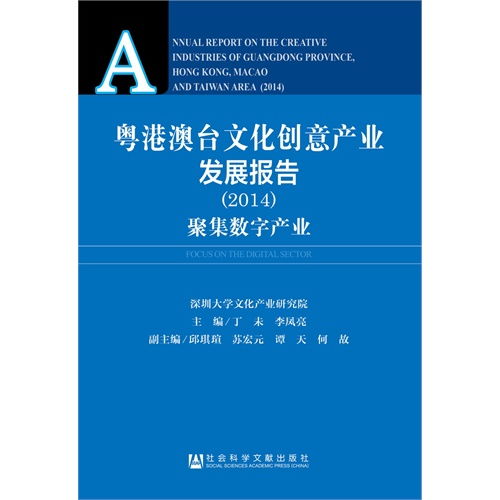 粵港澳臺(tái)數(shù)字文化創(chuàng)意軟件開發(fā)產(chǎn)業(yè)發(fā)展分析與展望