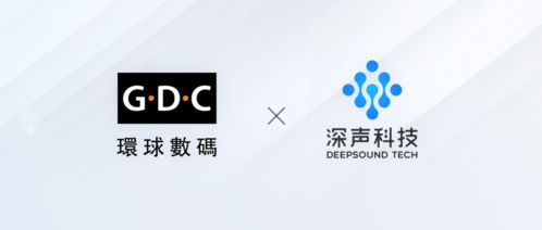 虛擬人浪潮來襲 深聲科技攜手環球數碼，共拓文化發展新空間