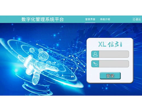 砥礪數智創新，開啟質造新紀元—— XL工廠數字化系統軟件榮耀上線